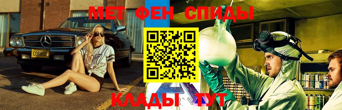 Амфетамин  АМФ  Кореновск  Amphetamine 98%  Вход с VPN 