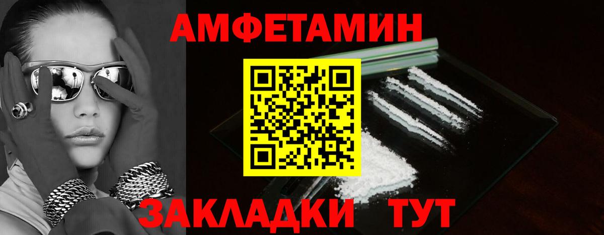 АМФЕТАМИН 98% Кореновск