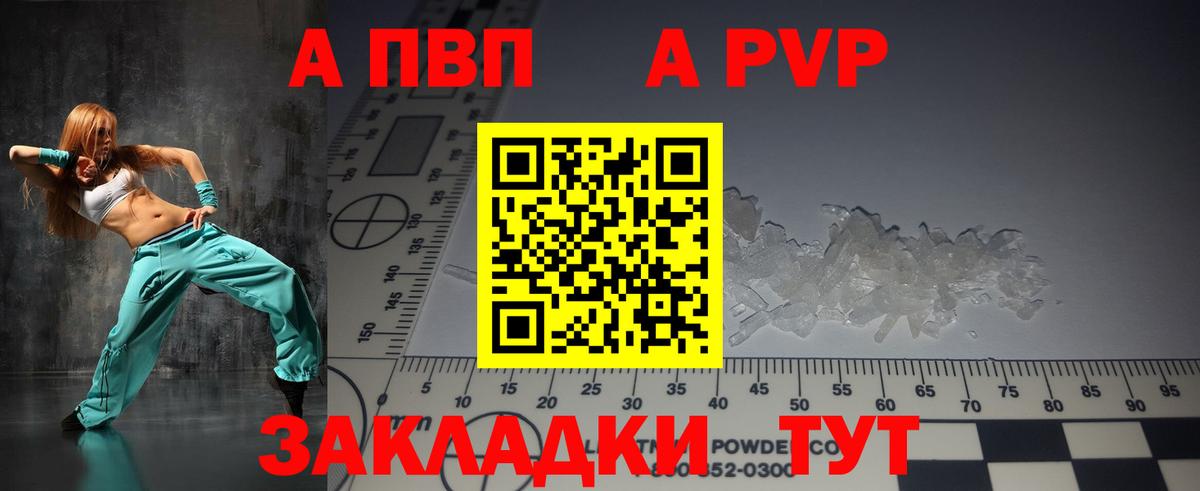 Alpha-PVP СК КРИС  А ПВП СК  APVP кристаллы  Кореновск  Вход с VPN 