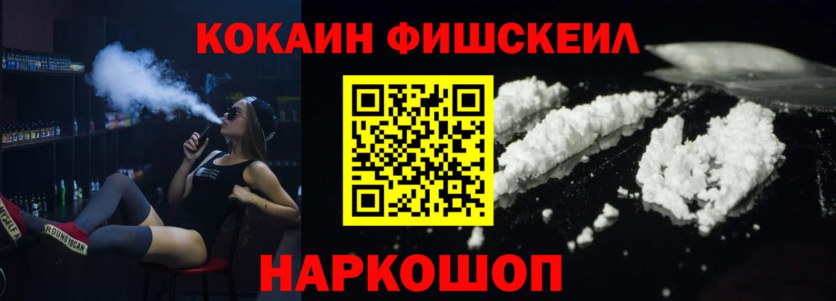 Кореновск  КОКАИН 98%  Вход с VPN  КОКАИН Боливия 
