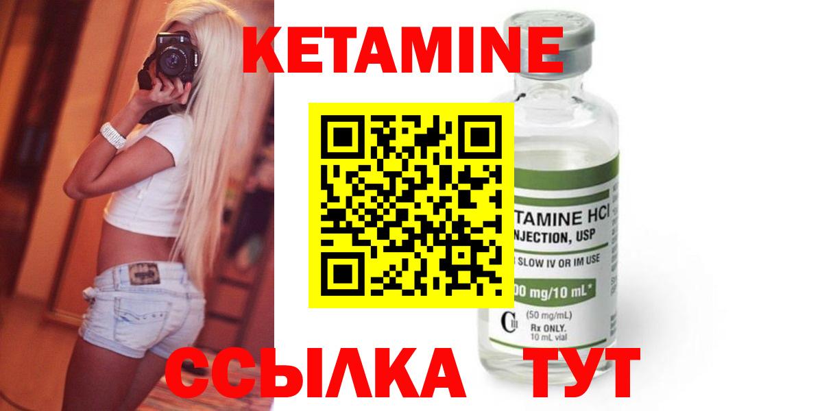 КЕТАМИН ketamine  КЕТАМИН VHQ  Кореновск      Вход с VPN 