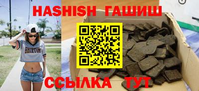 гашишное масло Бузулук
