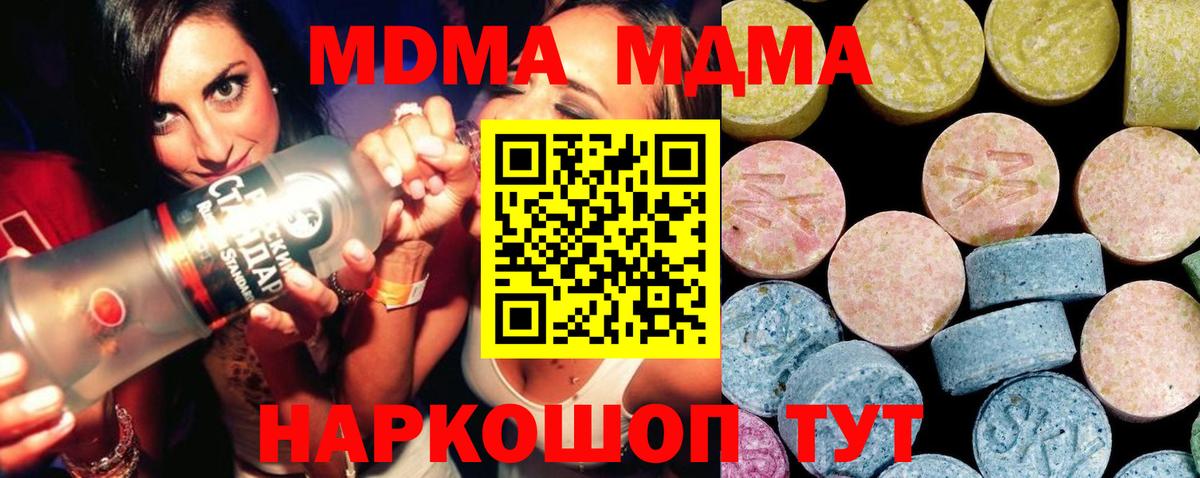 МДМА VHQ  МДМА  Вход с VPN  Кореновск  MDMA crystal 