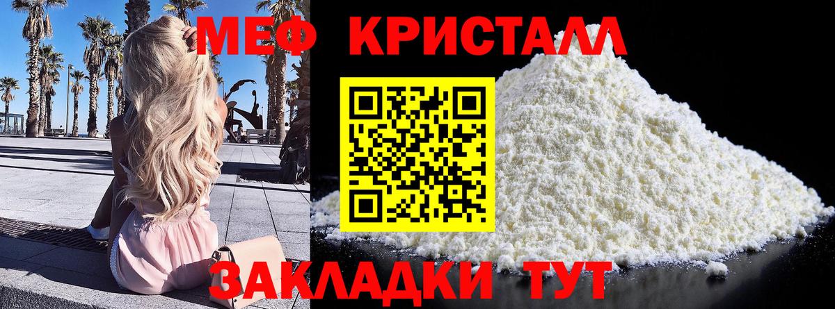 Меф мука Кореновск