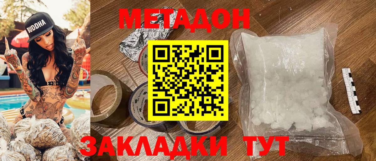 МЕТАДОН мёд Кореновск