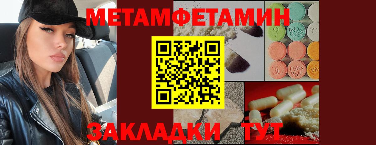 МЕТАМФЕТАМИН витя Кореновск