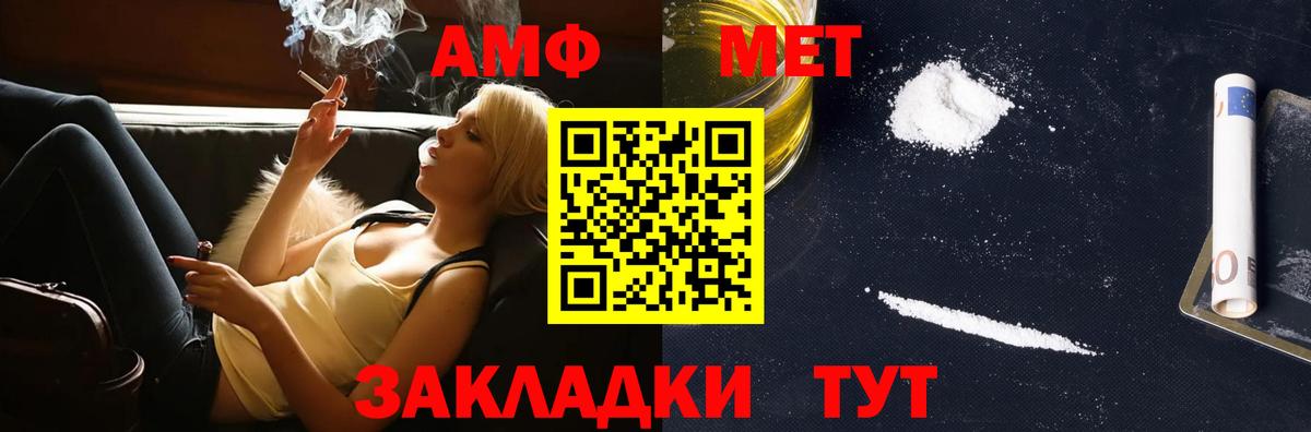 МЕТАМФЕТАМИН Декстрометамфетамин 99.9%  Вход с VPN  Кореновск 