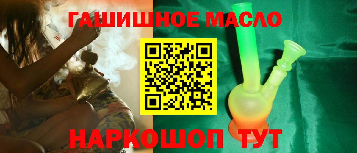 закладки  Вход с VPN  Кореновск  ТГК гашишное масло 