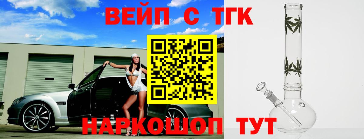 Дистиллят ТГК THC oil Кореновск