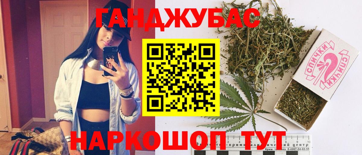Конопля THC 21% Кореновск
